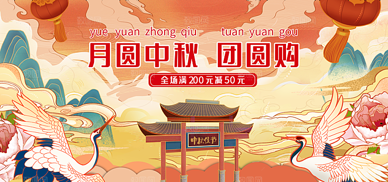 淘宝电商活动促销海报