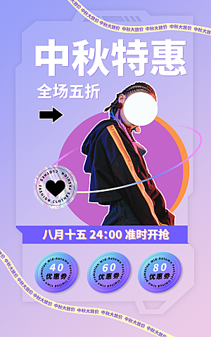 淘宝电商活动促销海报