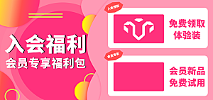 淘宝电商活动促销海报