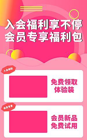 淘宝电商活动促销海报