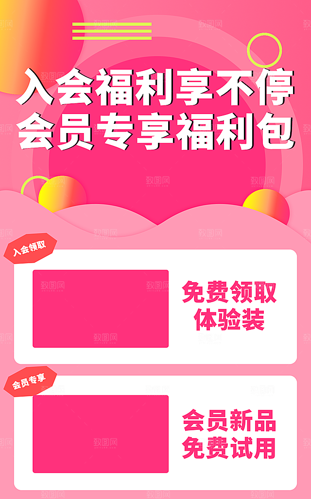 淘宝电商活动促销海报