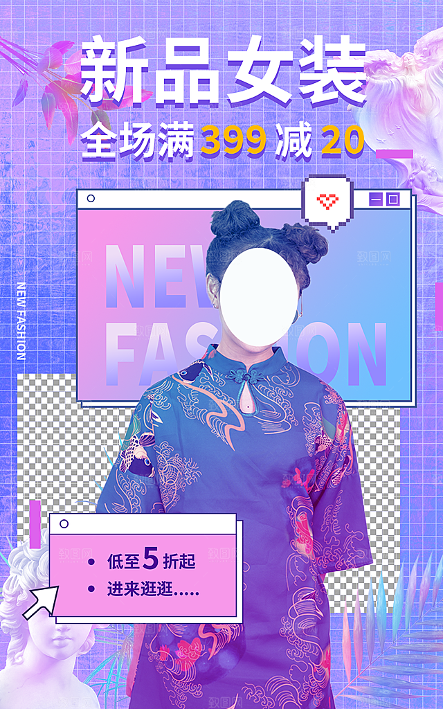 淘宝电商活动促销海报