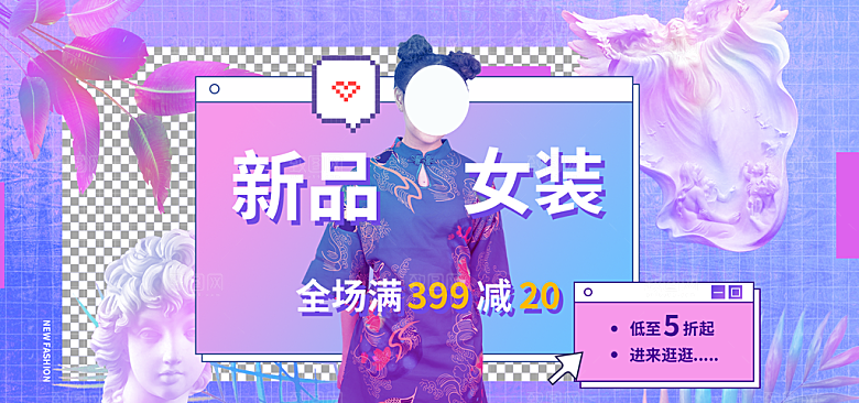 淘宝电商活动促销海报