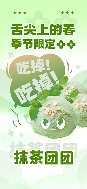 大气冰淇淋冷饮宣传海报