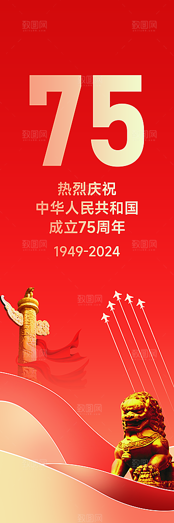 国庆吊旗华表天坛红金色简约四联吊旗2