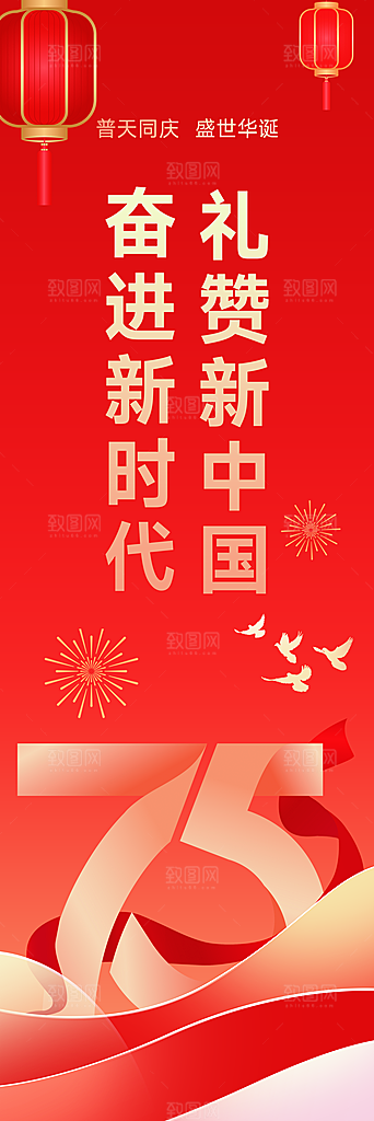 国庆吊旗华表天坛红金色简约四联吊旗3