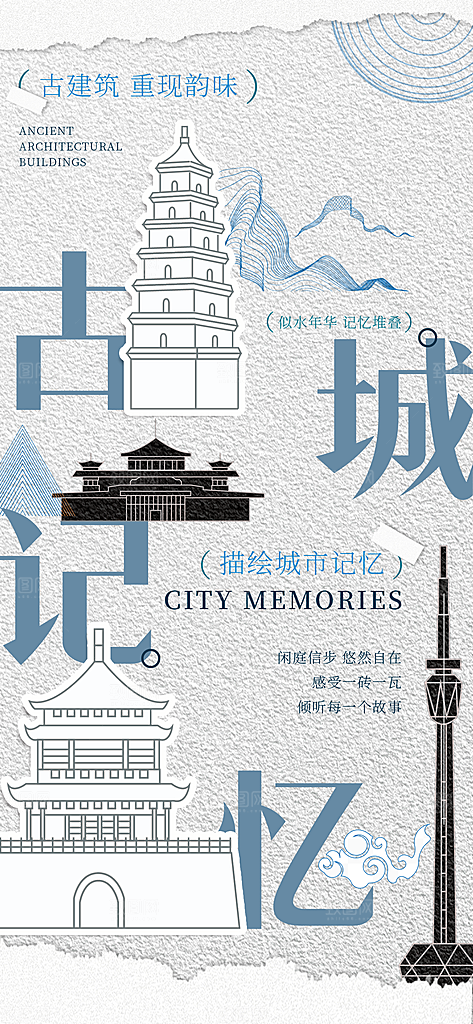国风文创市集非遗文化宣传海报
