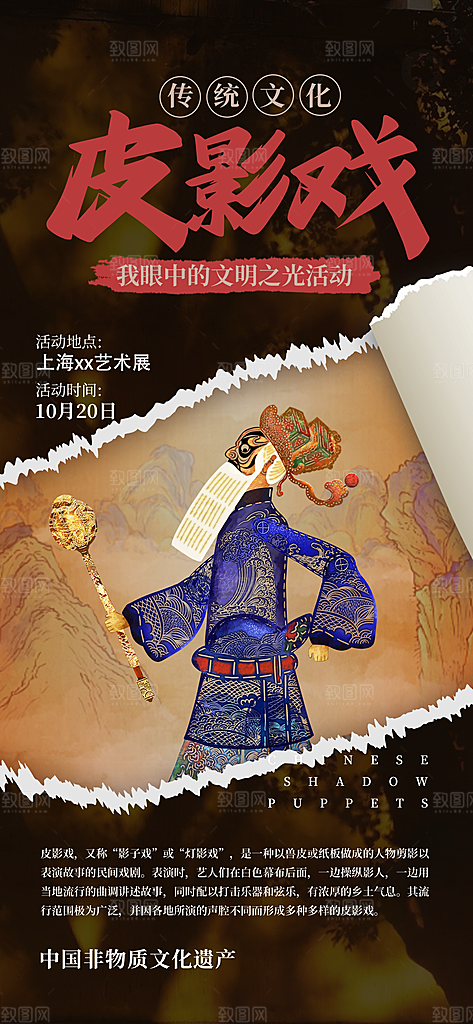 国风文创市集非遗文化宣传海报