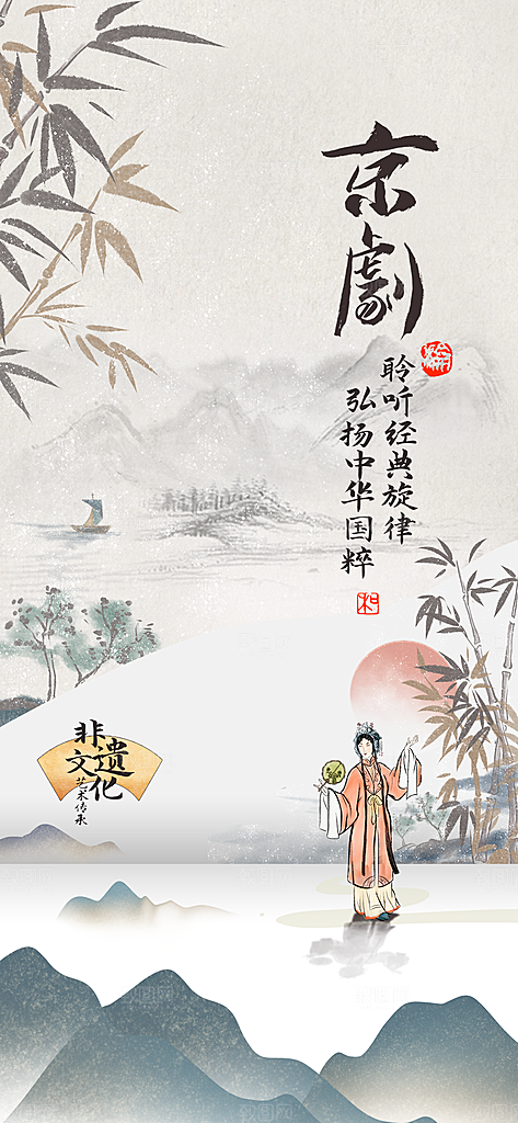 国风文创市集非遗文化宣传海报