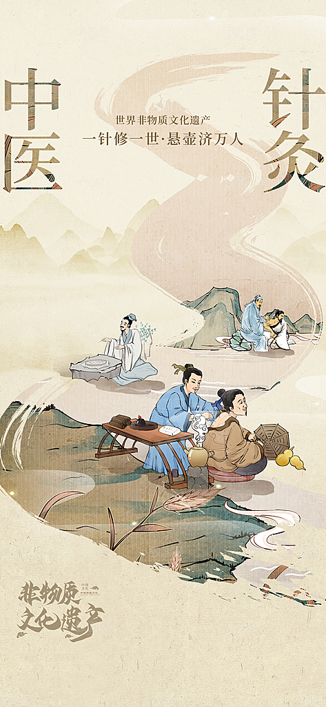 中式传统非遗文化宣传海报