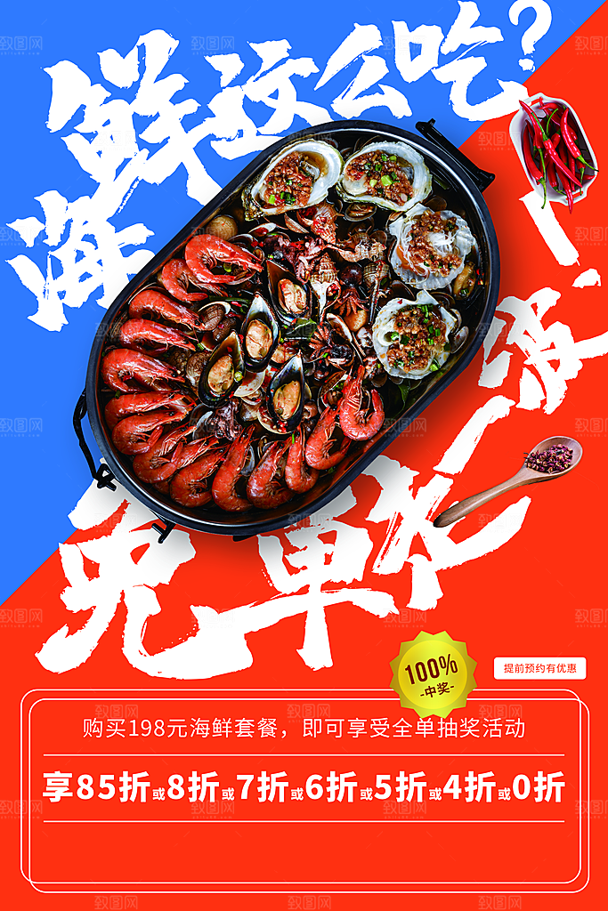 简约大气餐饮美食宣传海报