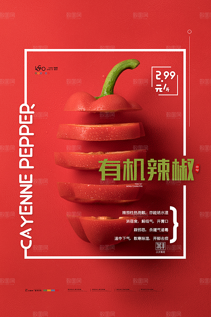 简约大气餐饮美食宣传海报