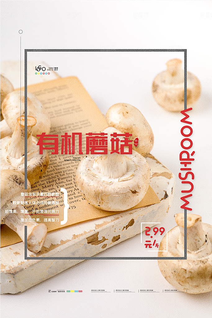简约大气餐饮美食宣传海报