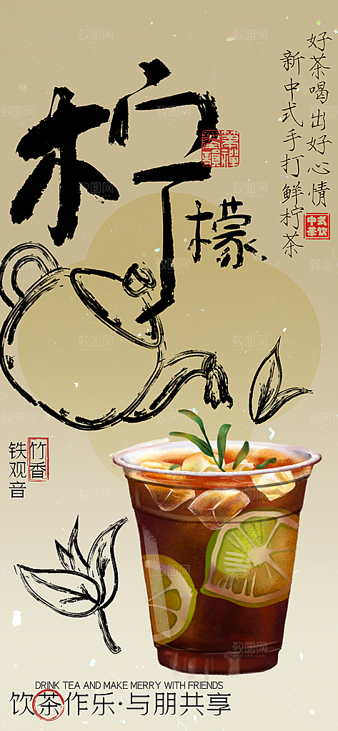 咖啡海报饮料海报