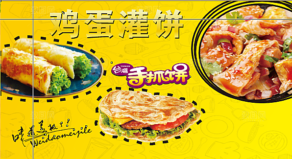 鸡蛋灌饼鸡蛋灌饼鸡蛋灌饼