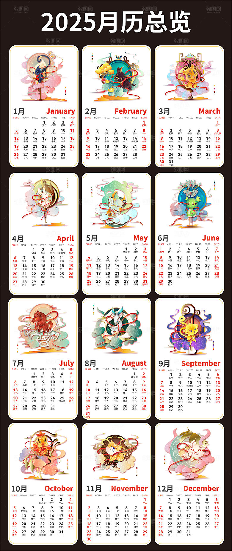 4蛇年发大财运营运营样机