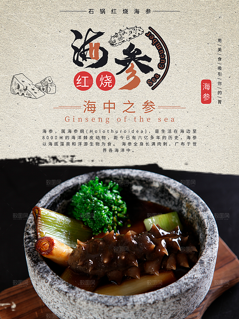 创意餐饮美食宣传海报模板