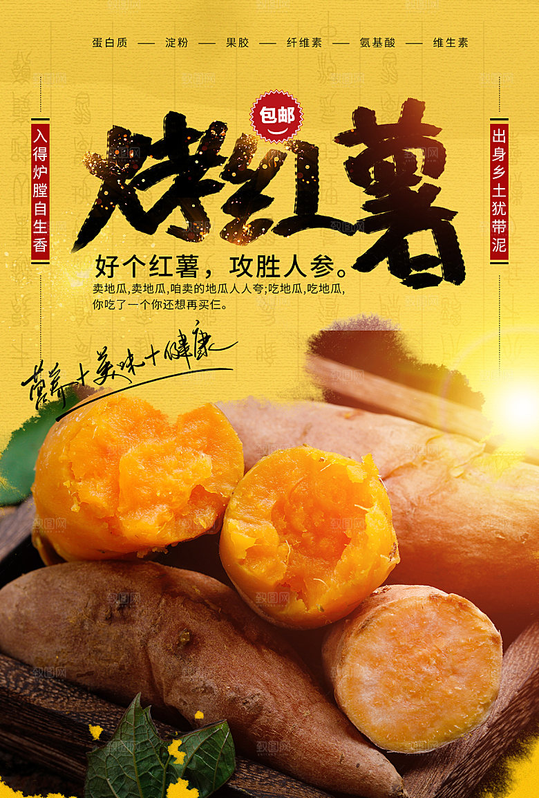 创意餐饮美食宣传海报模板
