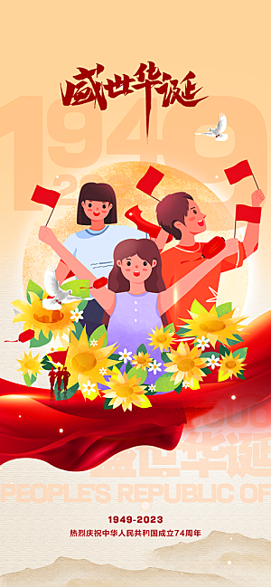 庆祝活动中秋节宣传海报