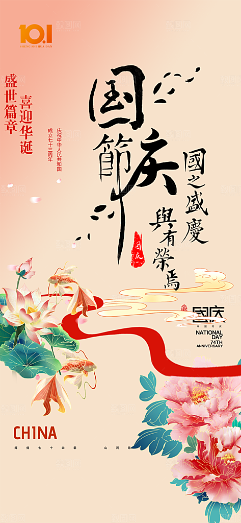 庆祝活动中秋节宣传海报