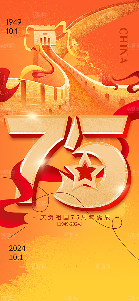 庆祝活动中秋节宣传海报