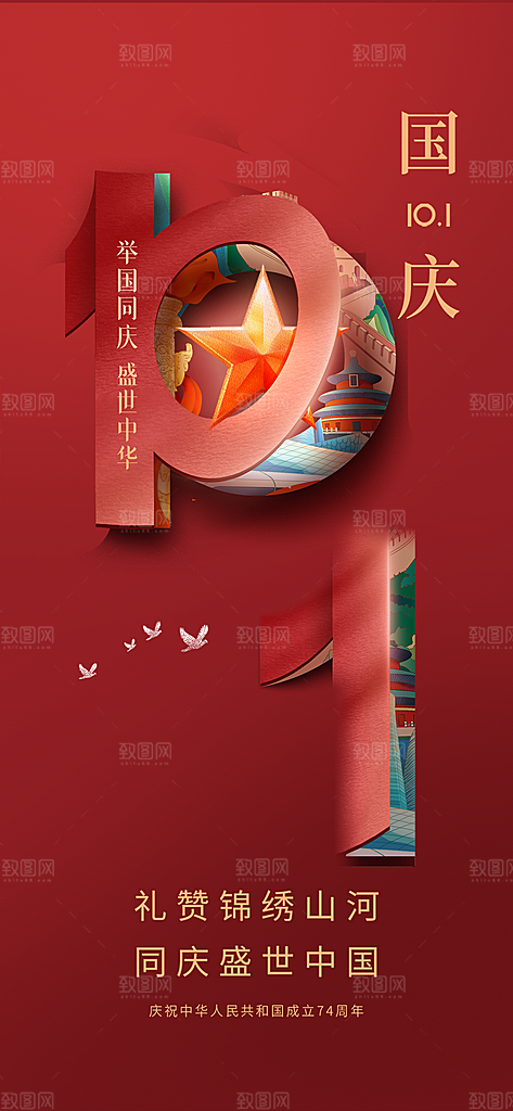 节日庆祝活动中秋节宣传海报