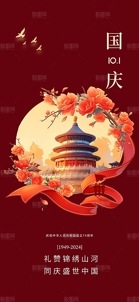 节日庆祝活动中秋节宣传海报