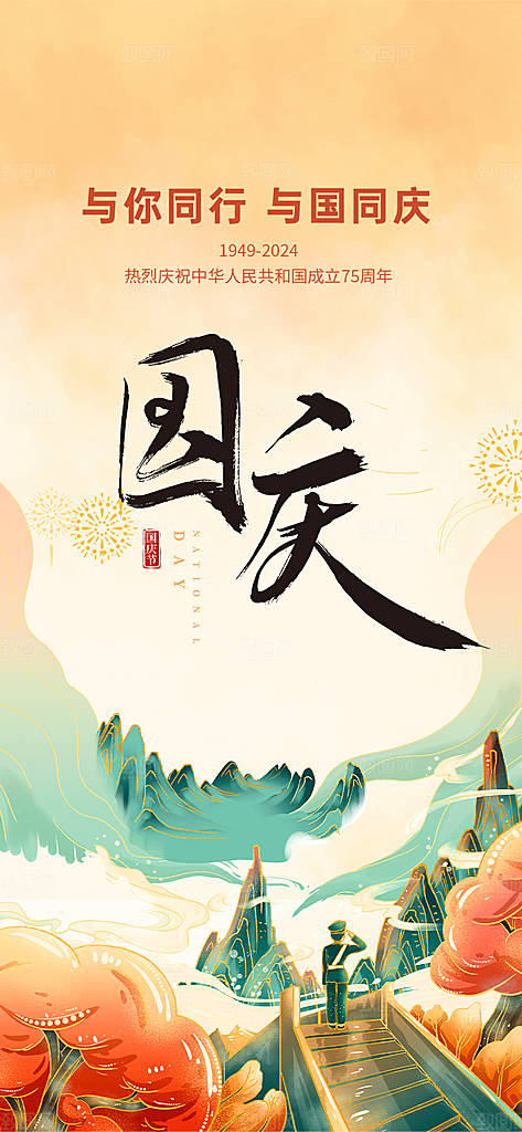 节日庆祝活动中秋节宣传海报