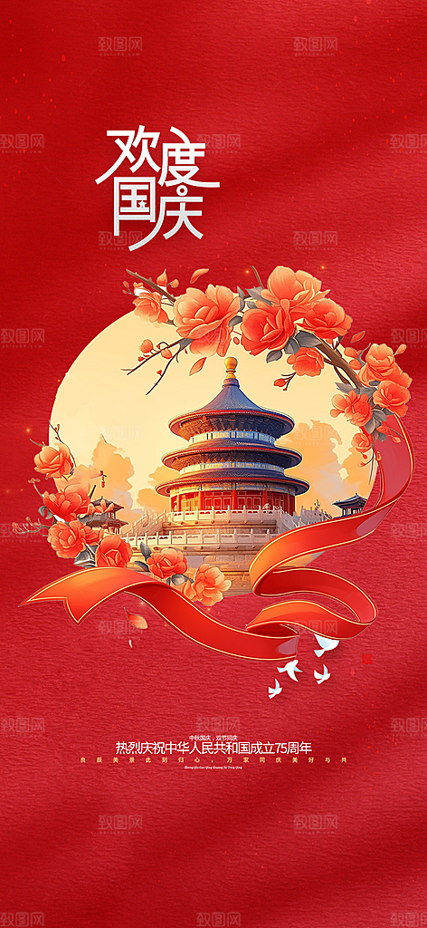 节日庆祝活动中秋节宣传海报