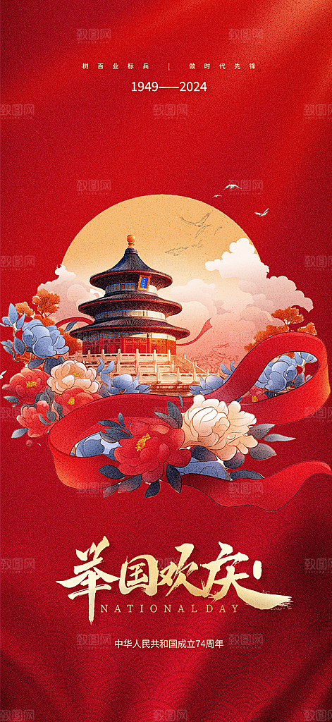 节日庆祝活动中秋节宣传海报