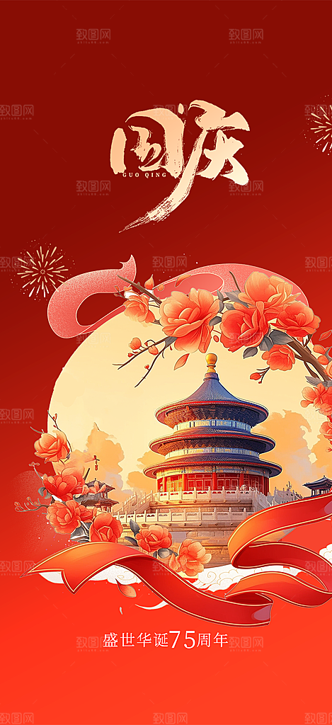 节日庆祝活动中秋节宣传海报