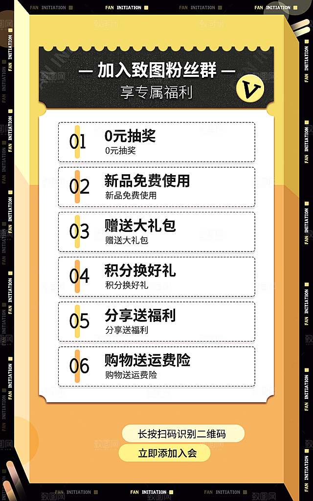 淘宝电商活动促销折扣海报