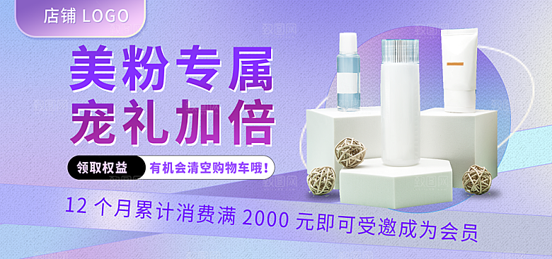 淘宝电商活动促销折扣海报