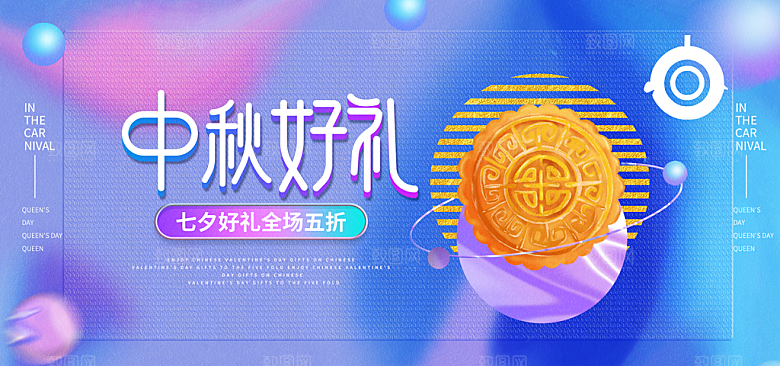 淘宝电商活动促销折扣海报