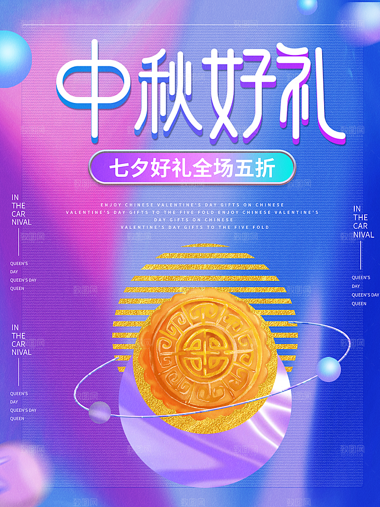 淘宝电商活动促销折扣海报