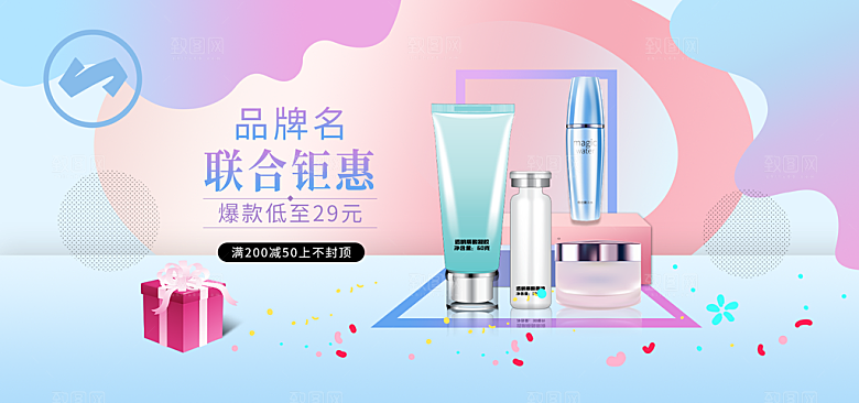 淘宝电商活动促销折扣海报