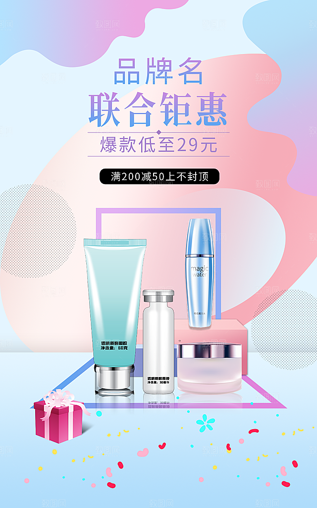 淘宝电商活动促销折扣海报