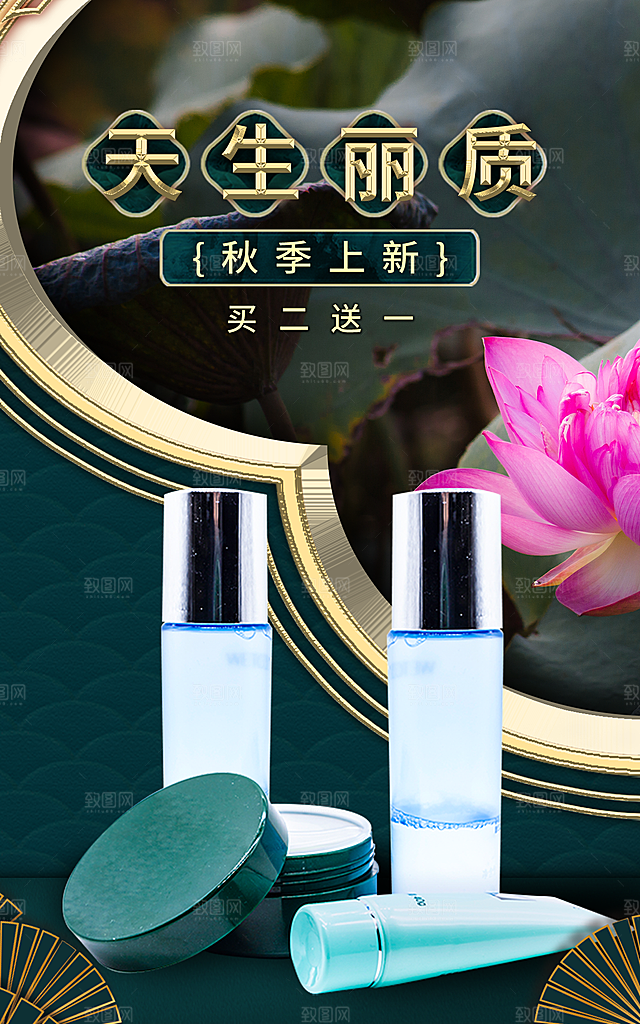 淘宝电商活动促销折扣海报