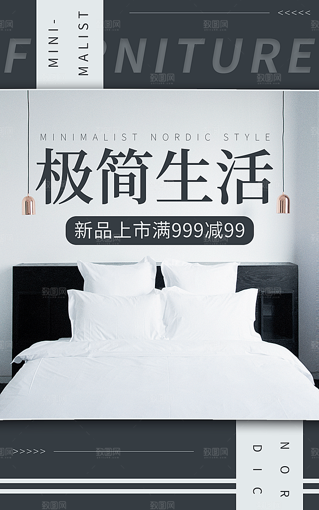 淘宝电商活动促销折扣海报