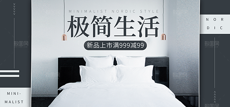 淘宝电商活动促销折扣海报