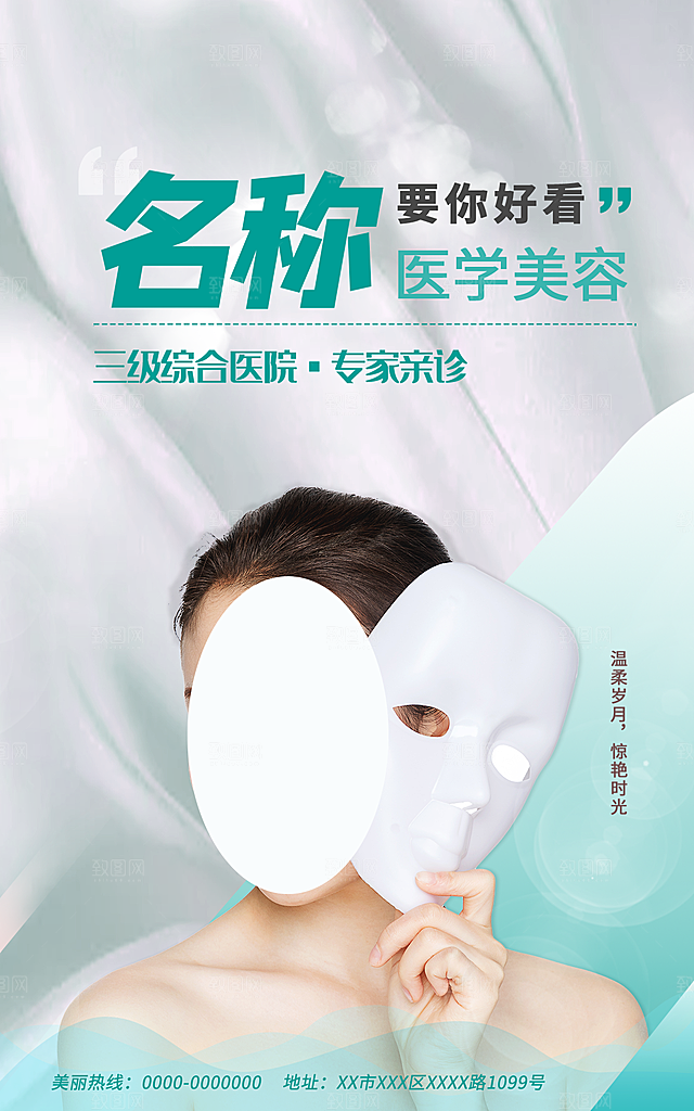淘宝电商活动促销折扣海报