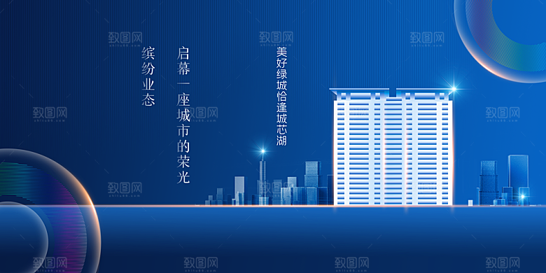 地产楼盘促销活动展板