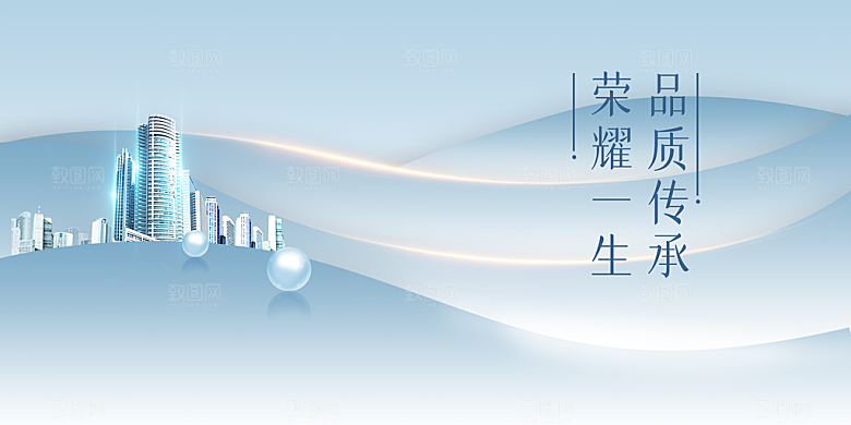 地产楼盘促销活动展板