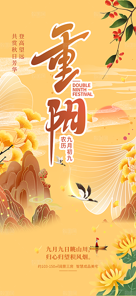 重阳节宣传活动海报