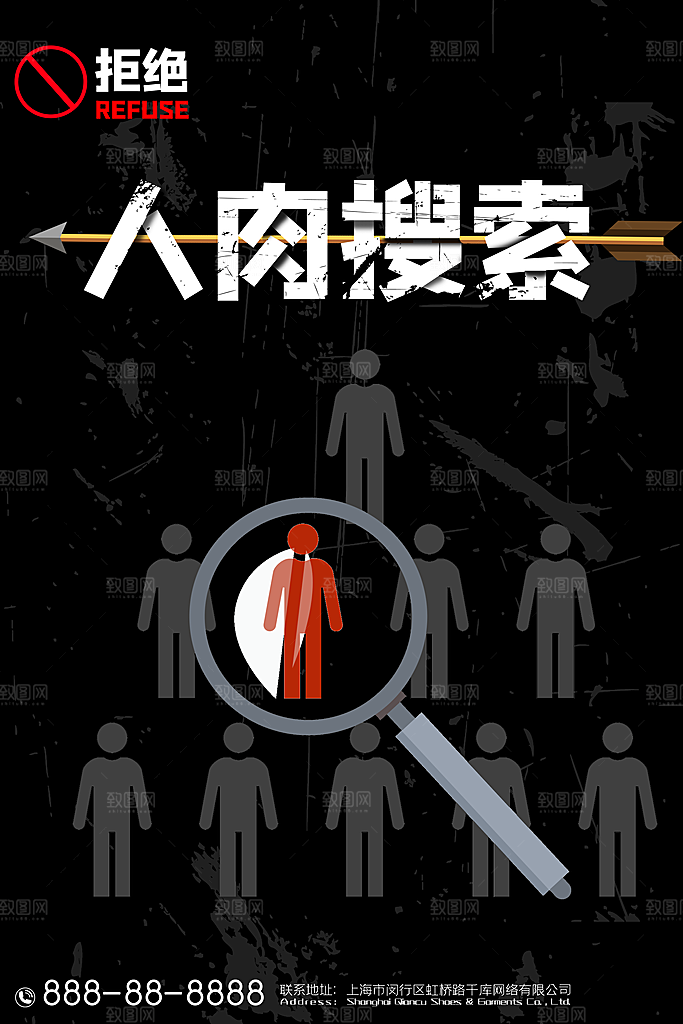 大气抵制网络暴力宣传海报