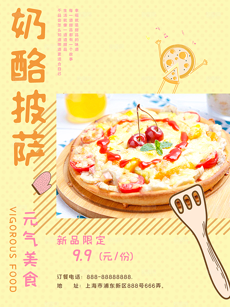简约大气餐饮美食宣传海报