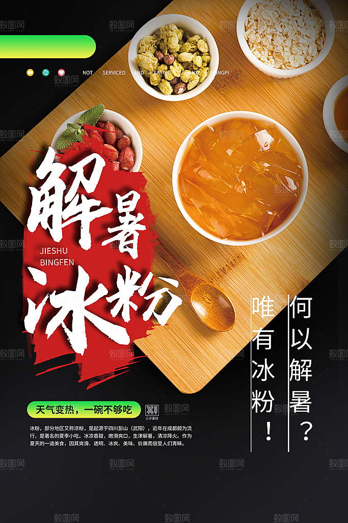 简约大气餐饮美食宣传海报
