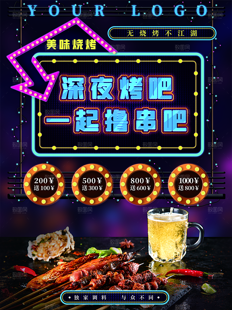 简约大气餐饮美食宣传海报