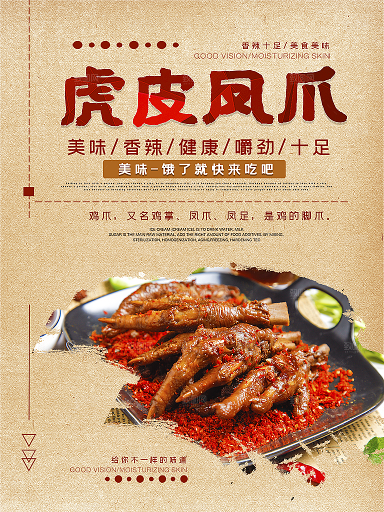 简约大气餐饮美食宣传海报