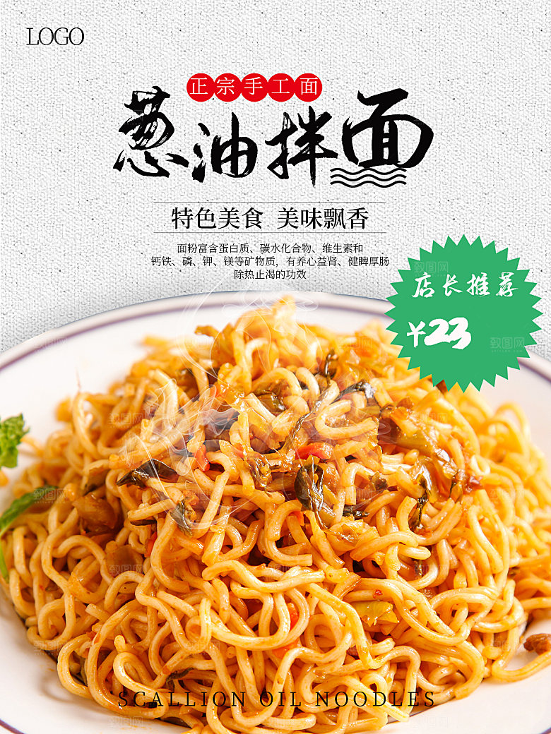 简约大气餐饮美食宣传海报
